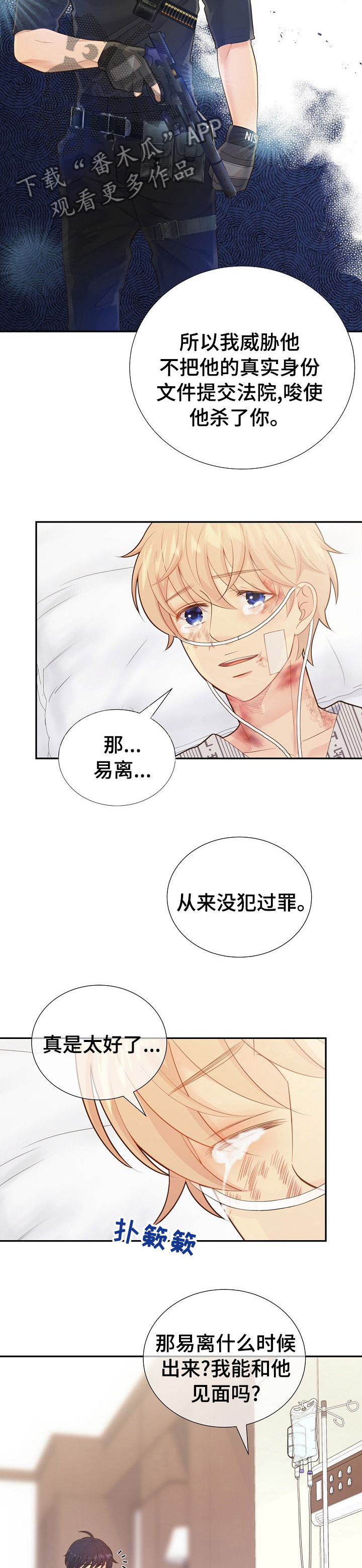 第121章：说到做到8
