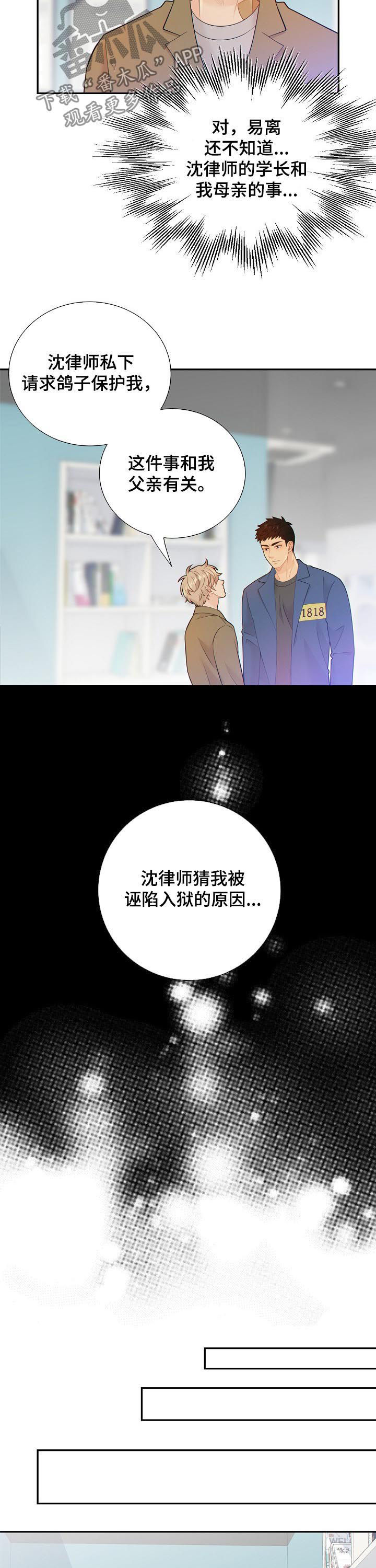 第98章：不是这些8