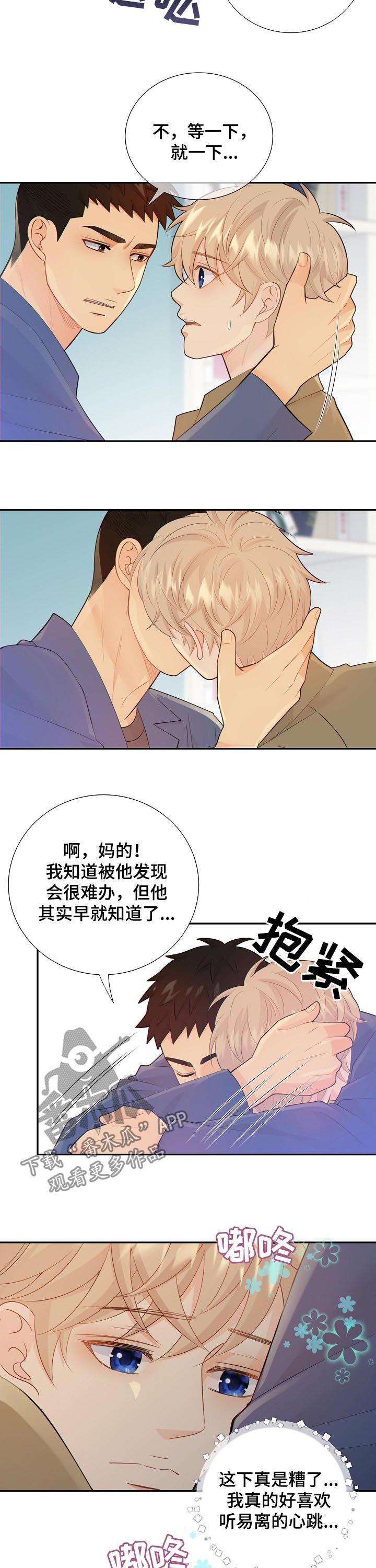 第102章：明知故问？1
