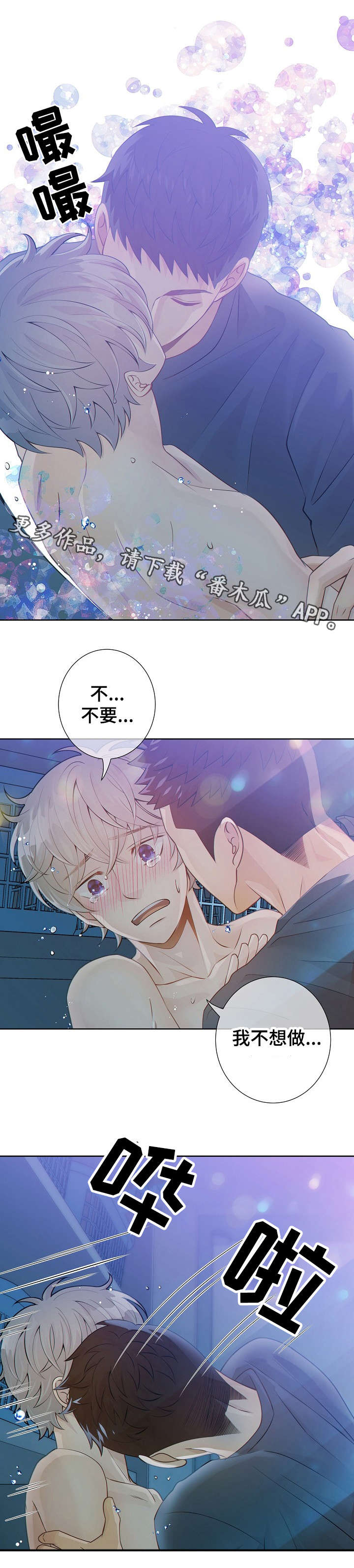 第23章：改变主意3