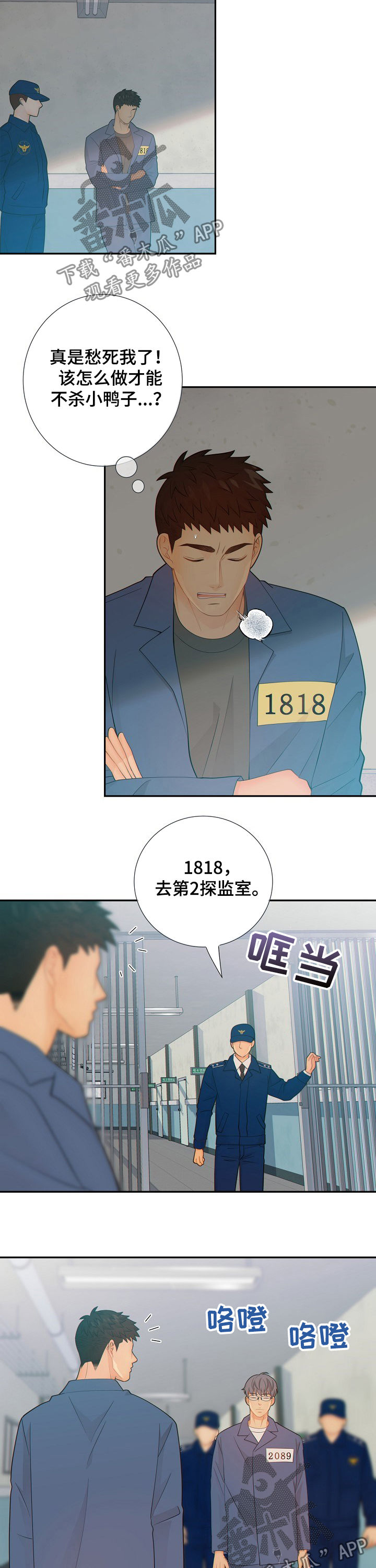 第67章：律师3