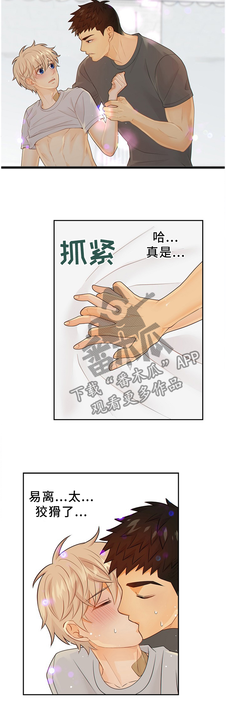 第92章：我在你这边7