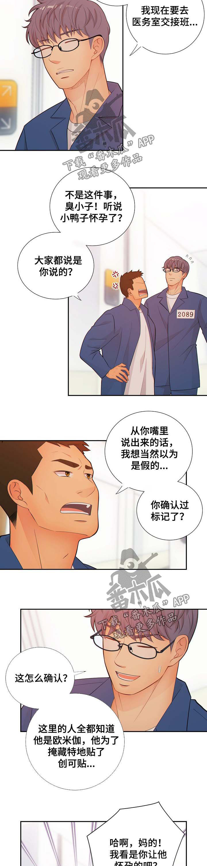第62章：怀孕9