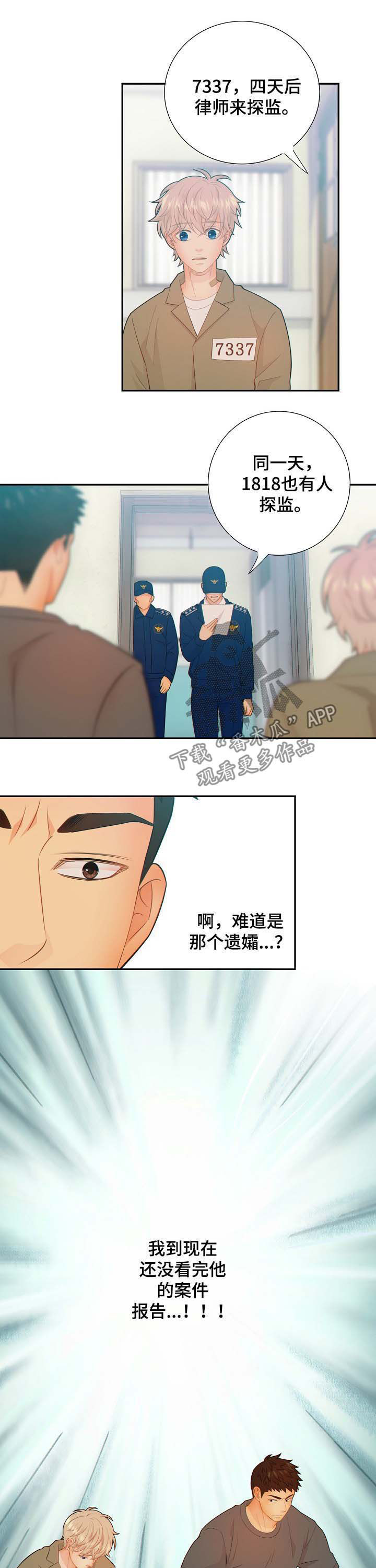 第62章：怀孕7