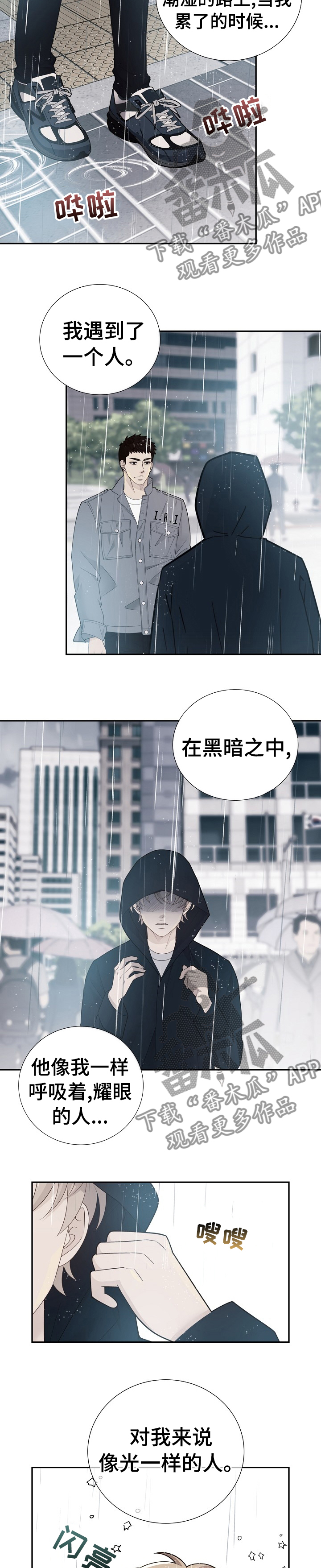 第112章：那个人就是你8