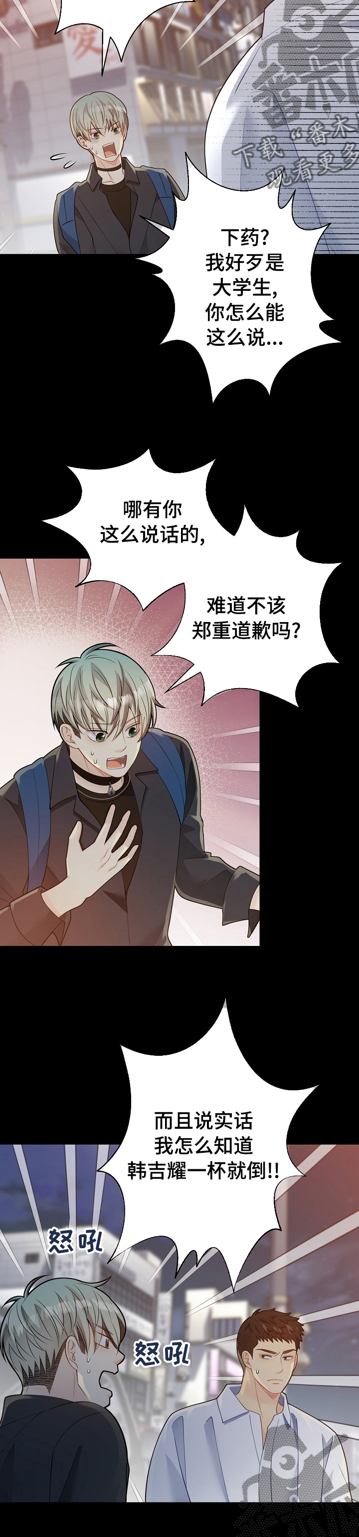 第146章：【番外】吓到1