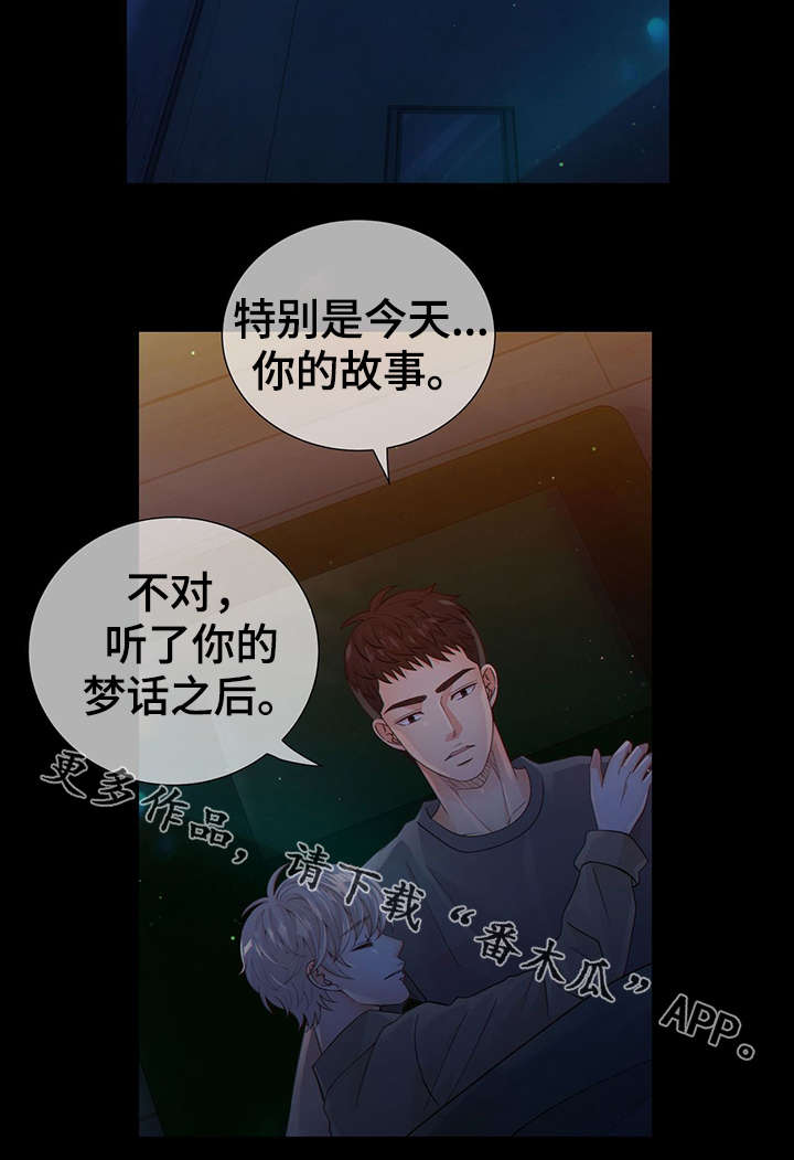 第43章：反正都要死29