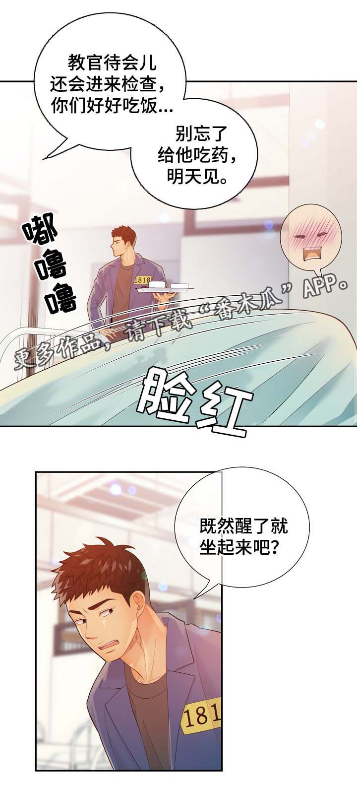 第41章：照顾4