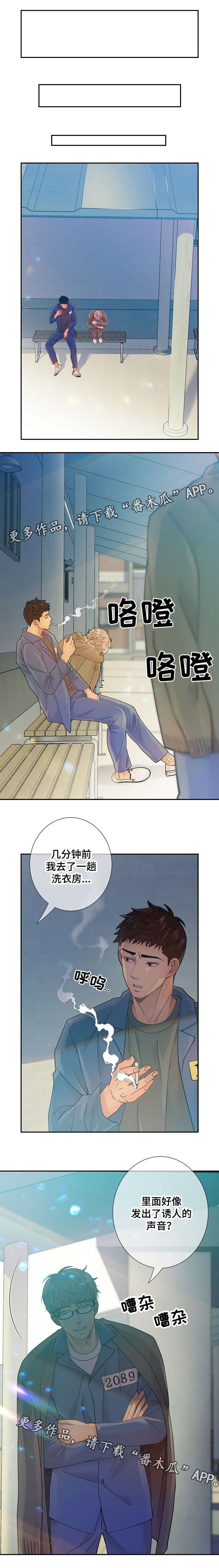 第30章：小鸡仔1