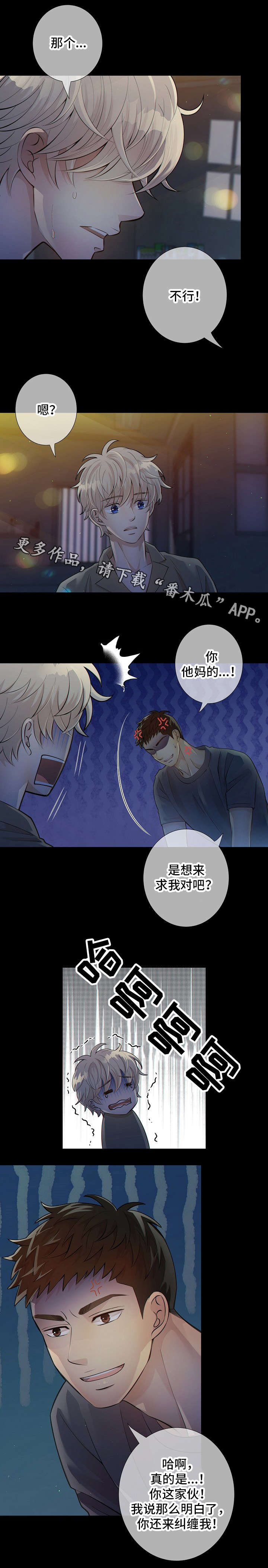 第12章：太危险了0