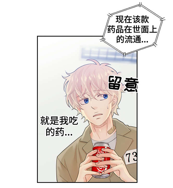 第45章：犯了什么罪15