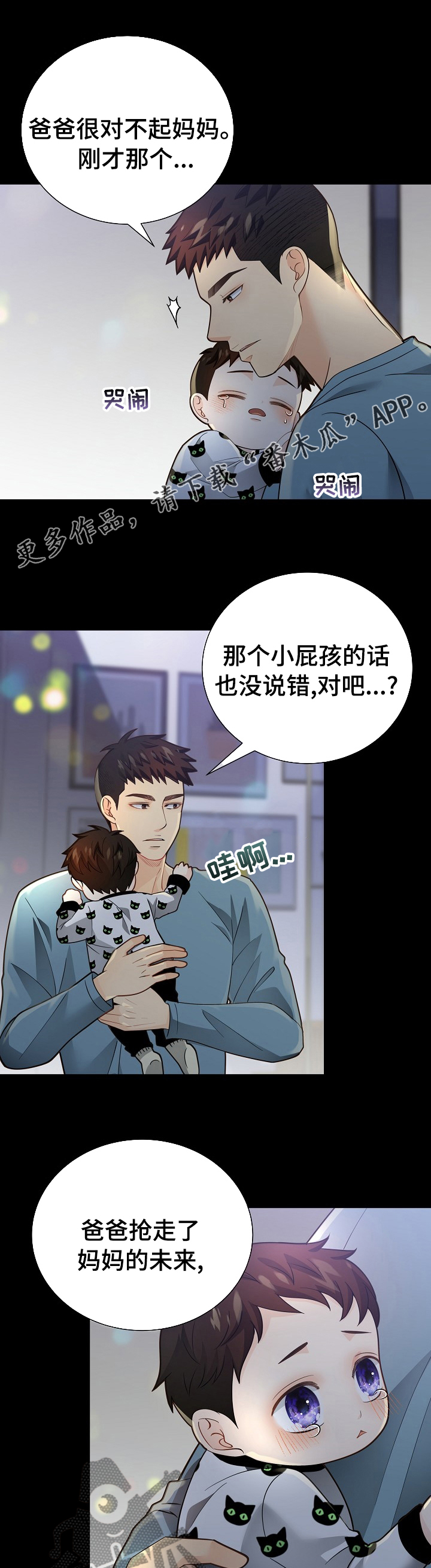 第147章：【番外】故事0