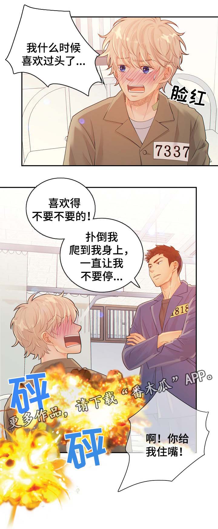 第41章：照顾8