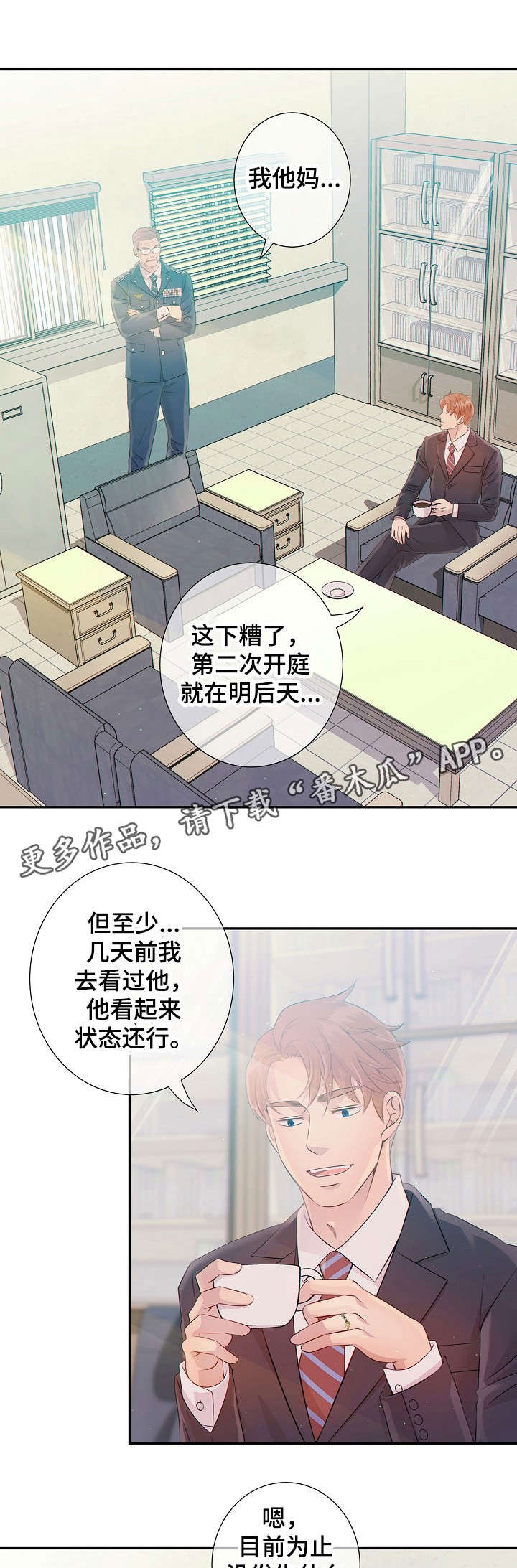 第28章：上瘾8