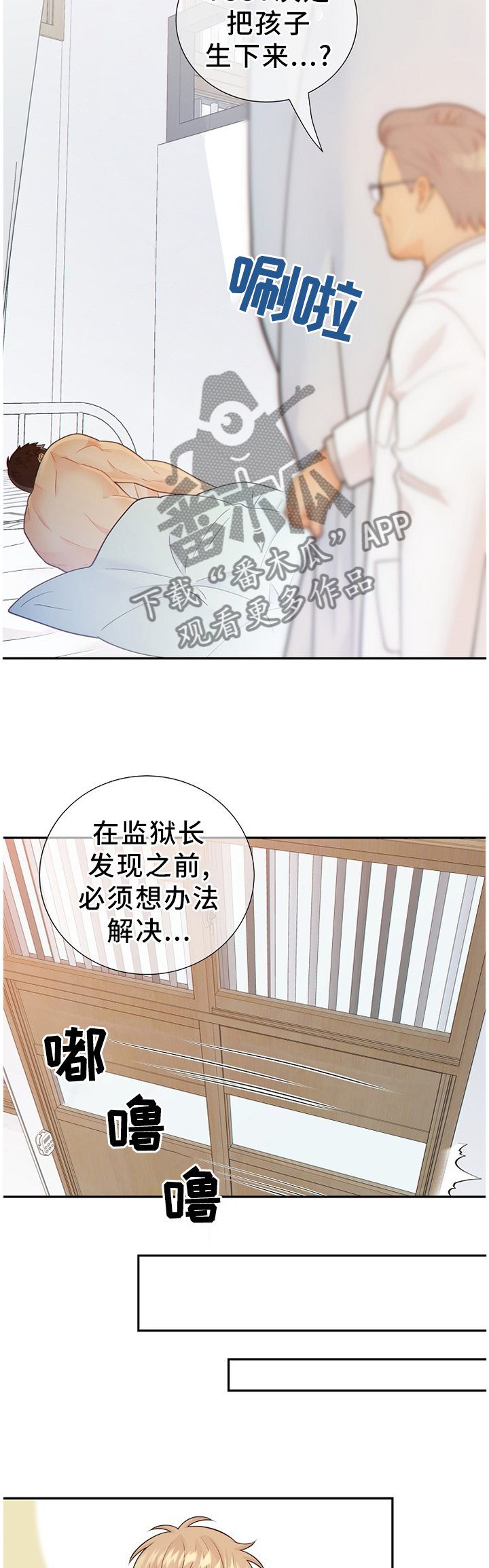 第94章：温暖的梦境5