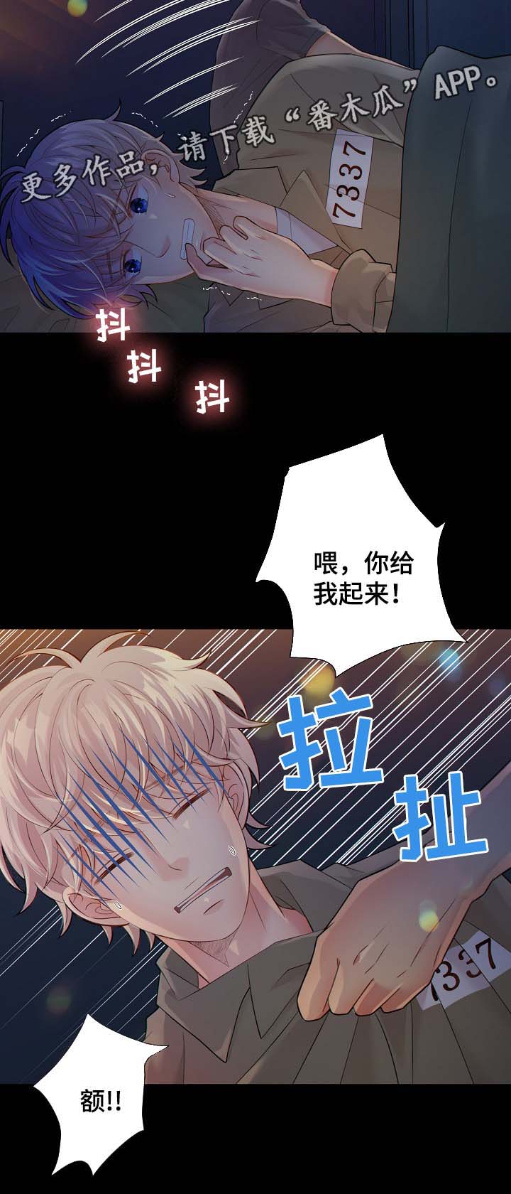 第36章：关你什么事1