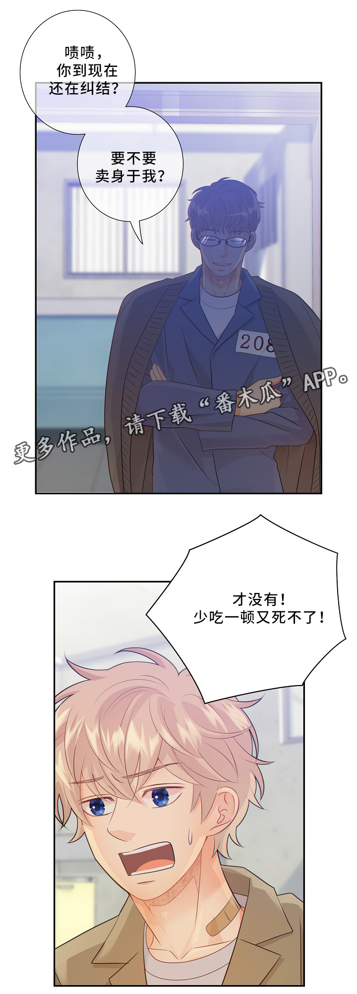 第52章：独自承受7