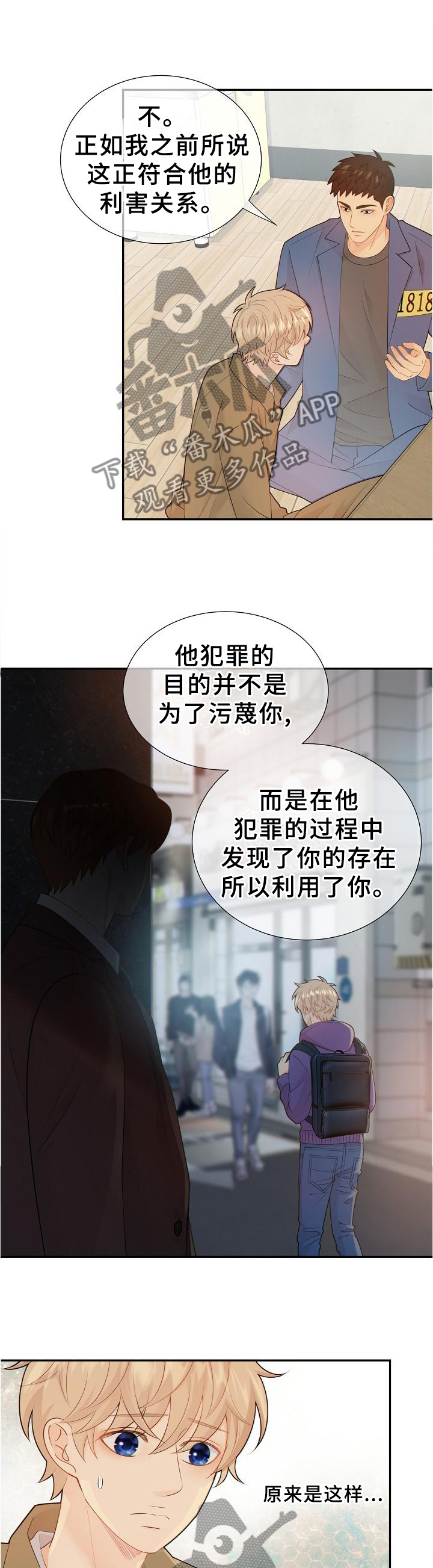 第105章：利害关系7