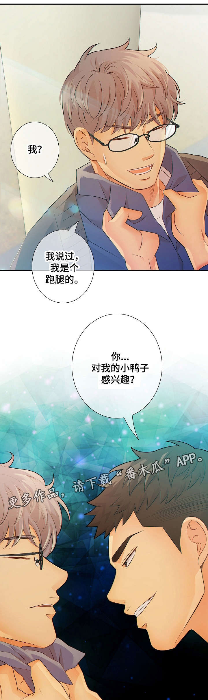第31章：挑衅4