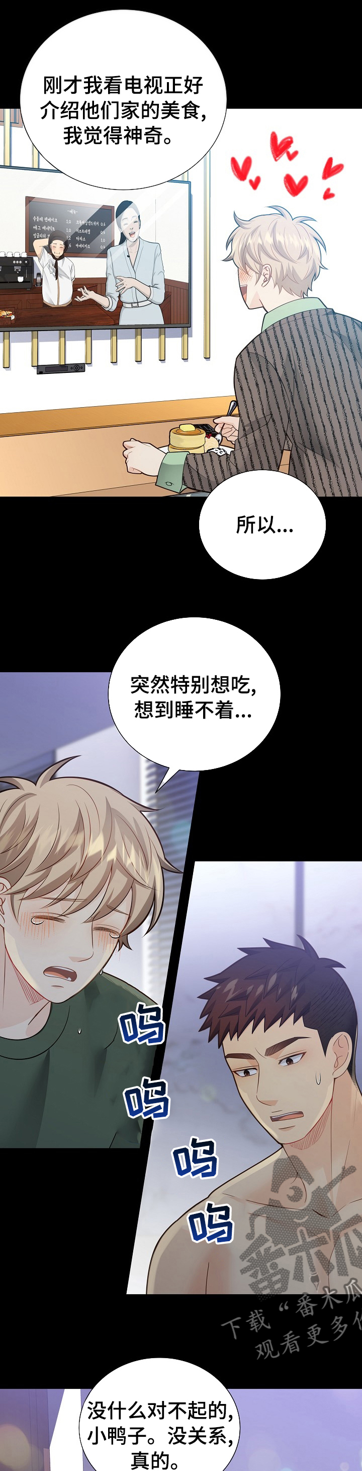 第147章：【番外】故事6