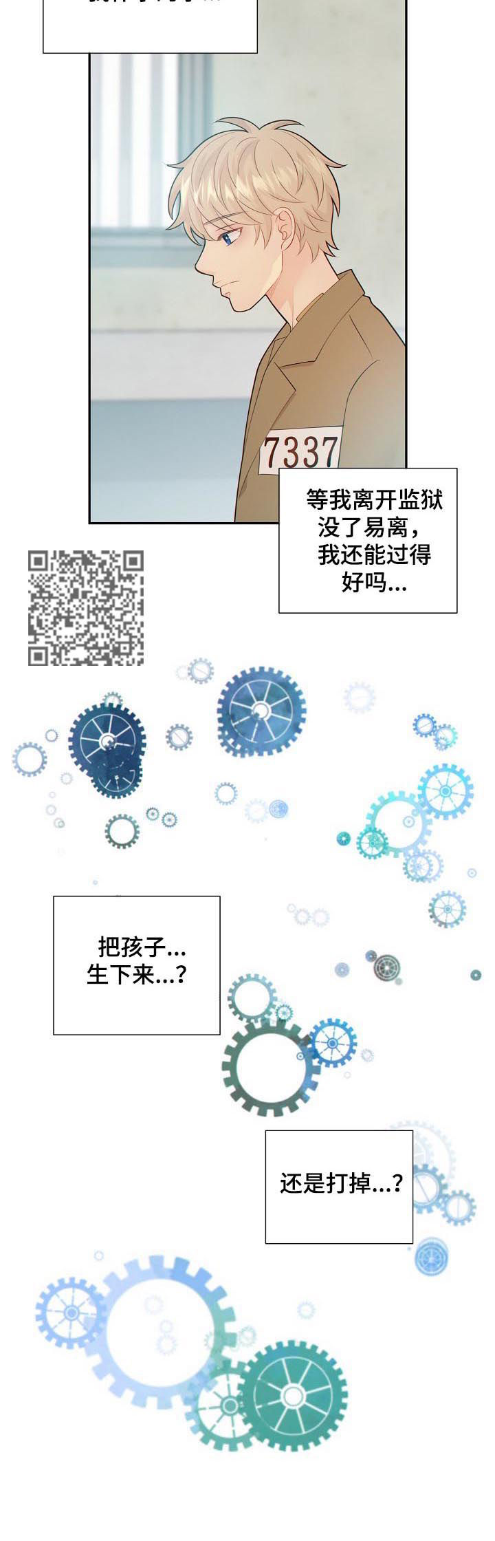 第97章：奇怪的线索5