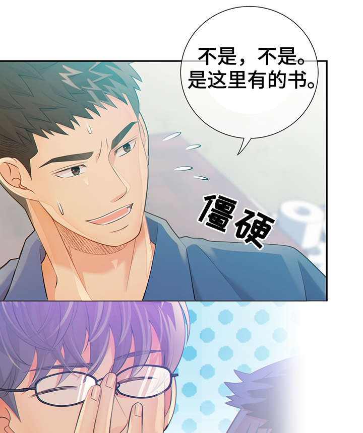 第46章：突击检查24