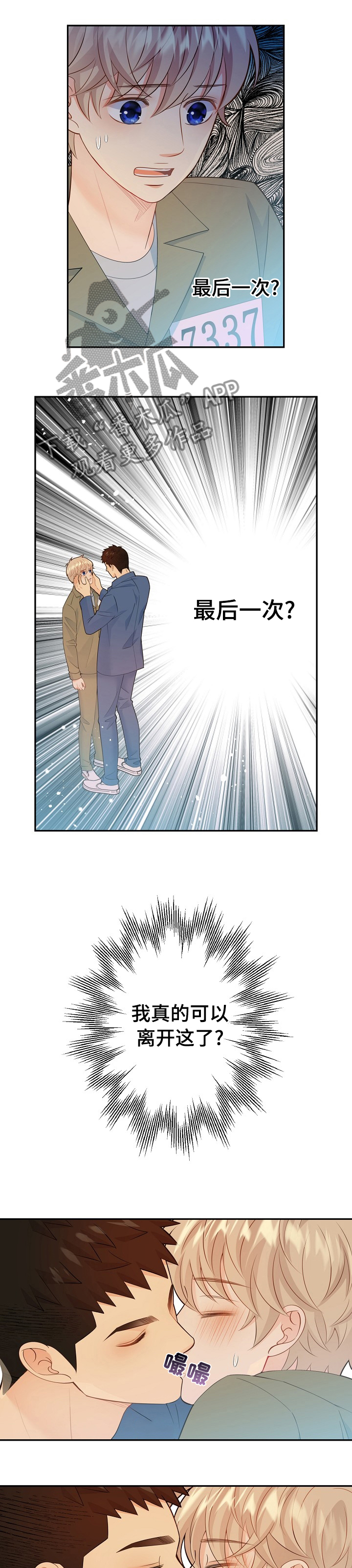 第110章：我赢不了他0