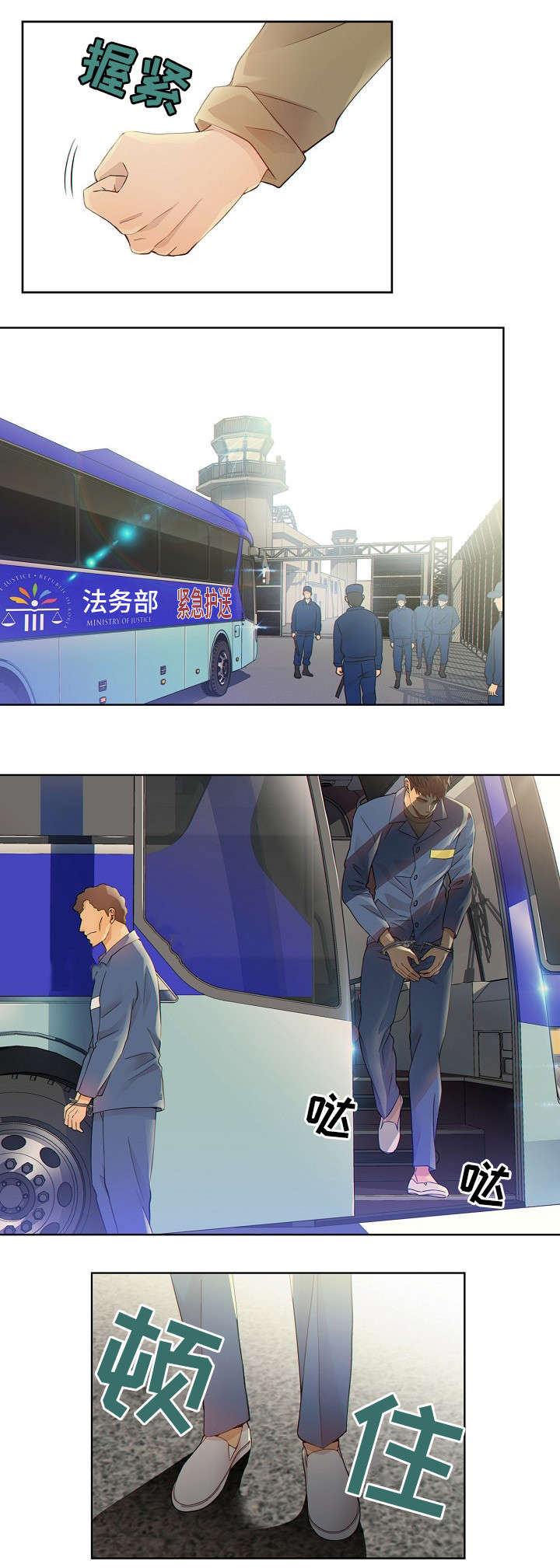第2章：入狱7