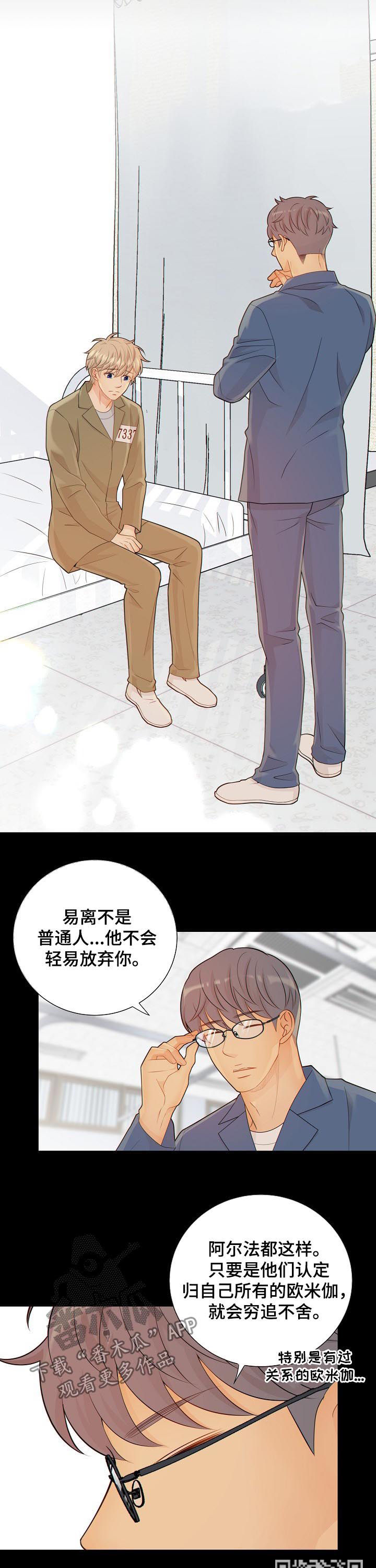 第84章：闹大了4