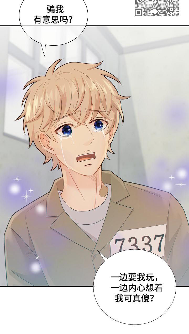 第79章：恋人5
