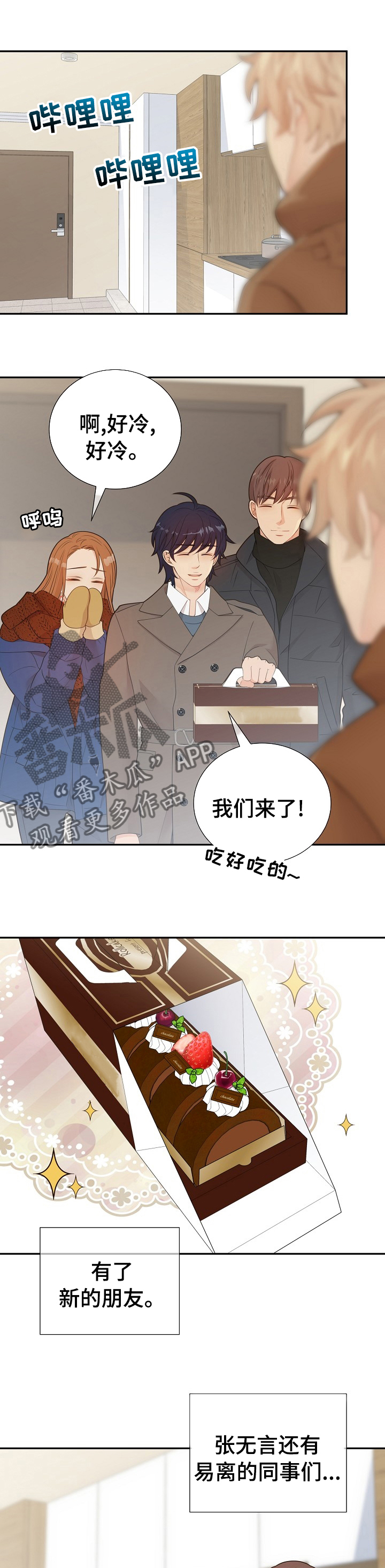 第123章：好想你6