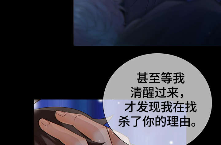 第43章：反正都要死34