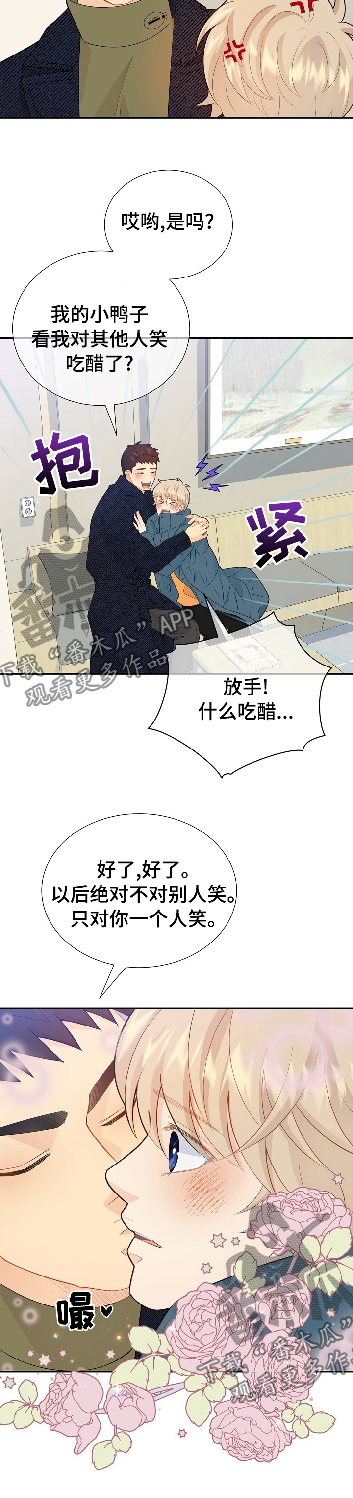 第128章：【番外】中年大叔10