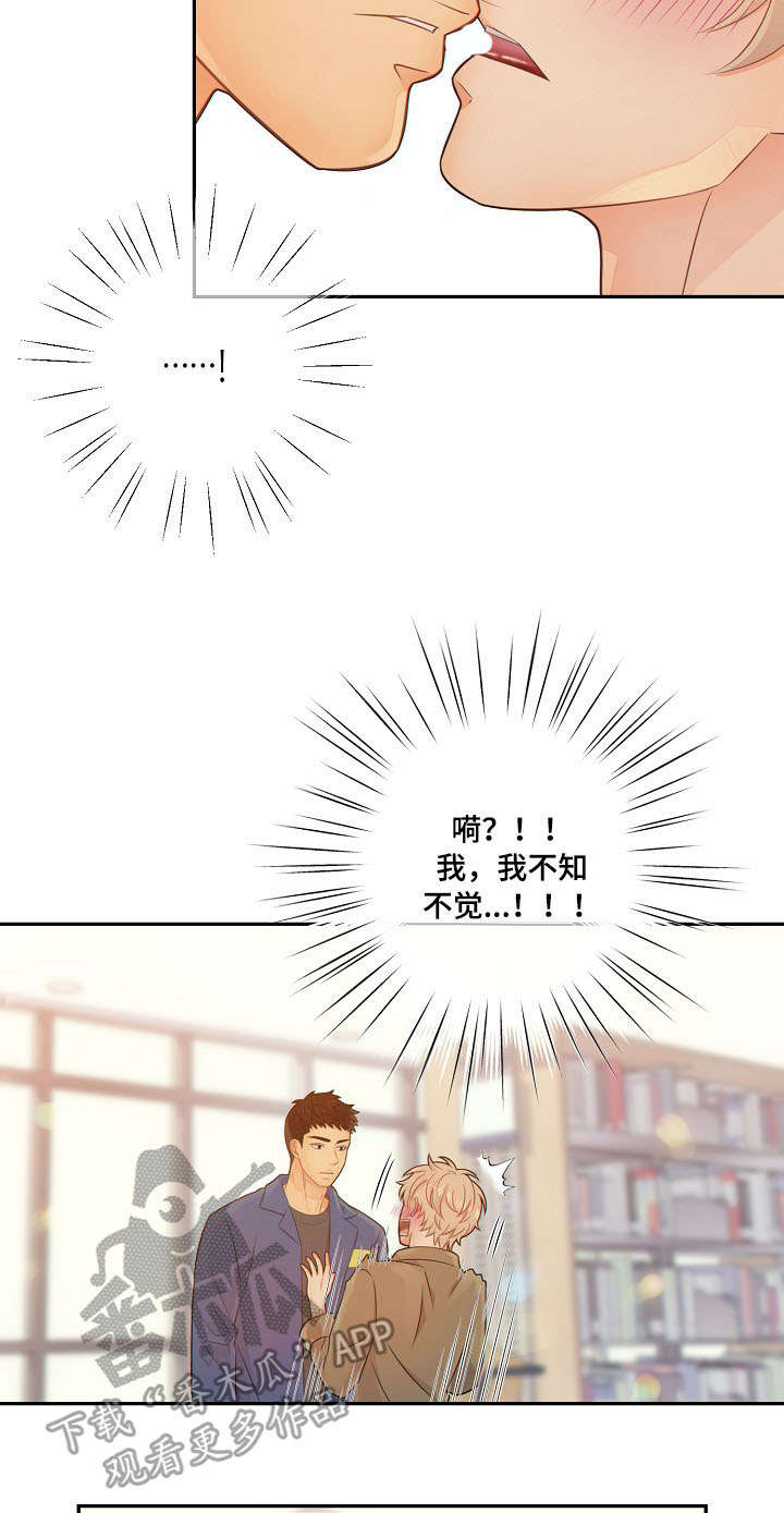 第56章：回房9