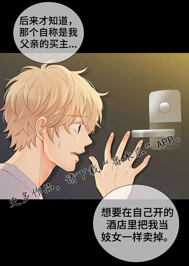 第42章：梦话44