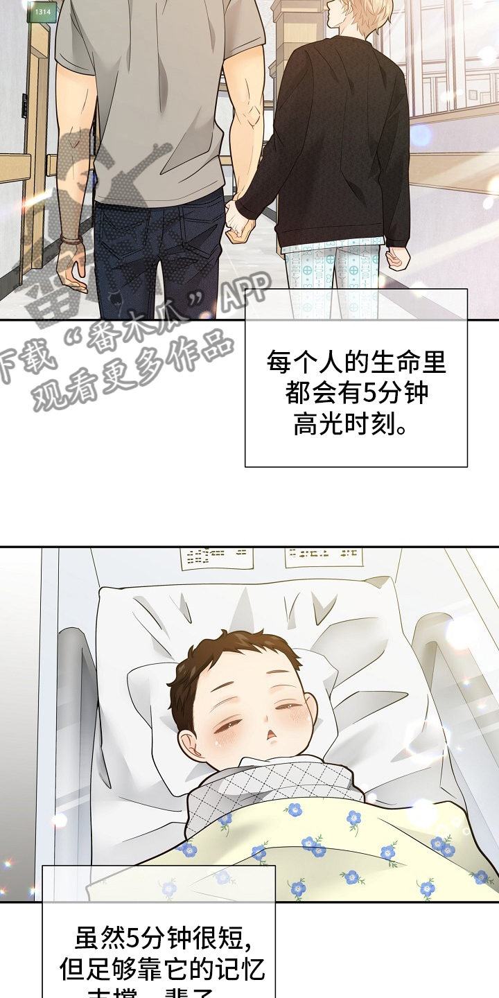 第152章：【番外完结】妈妈2