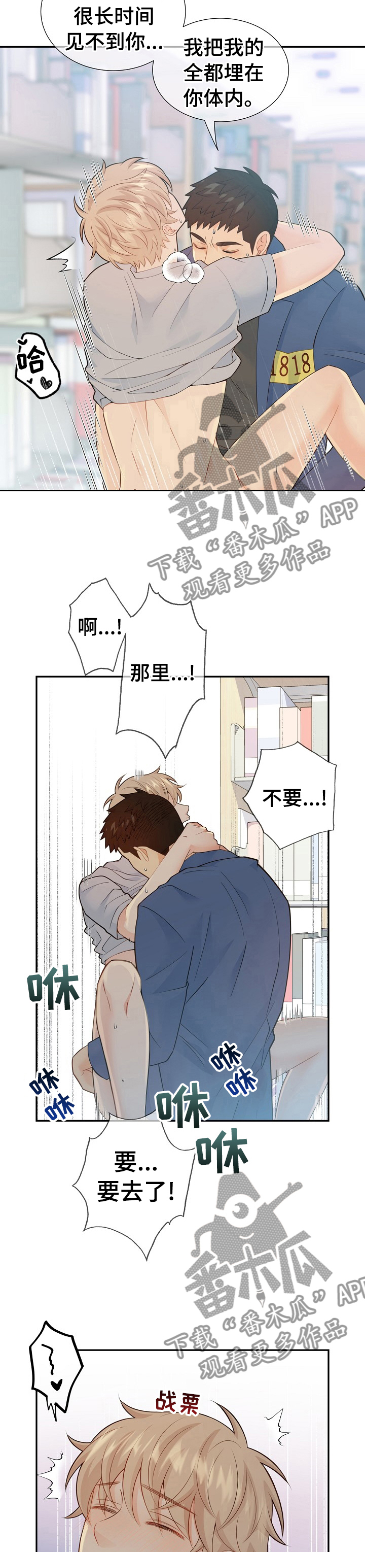 第111章：我的光6