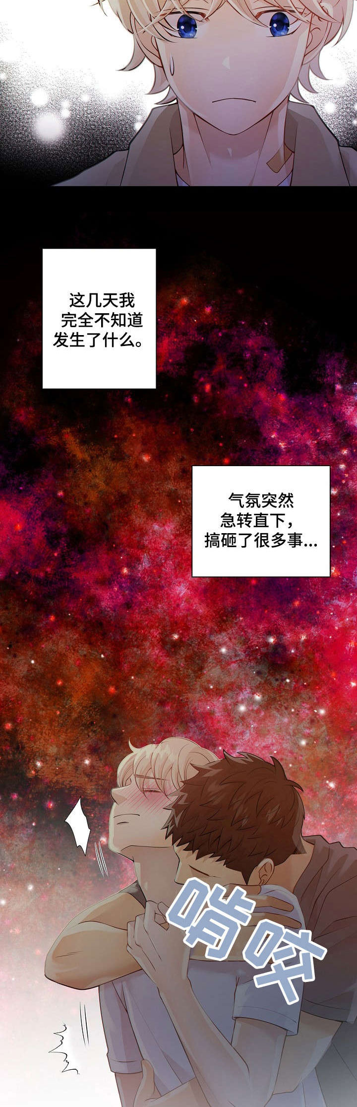 第28章：上瘾13