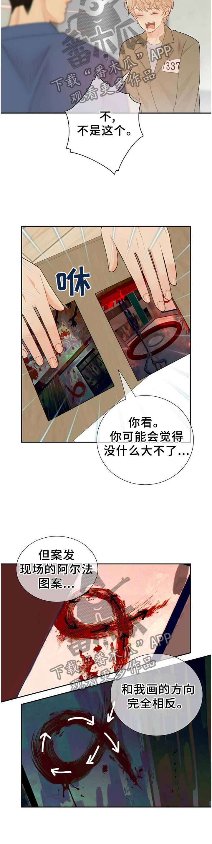 第104章：新发现9