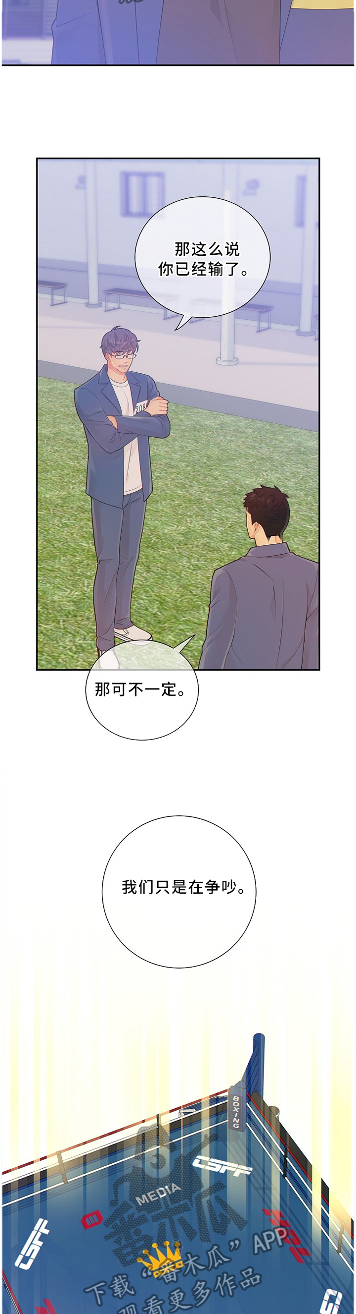 第88章：争夺8
