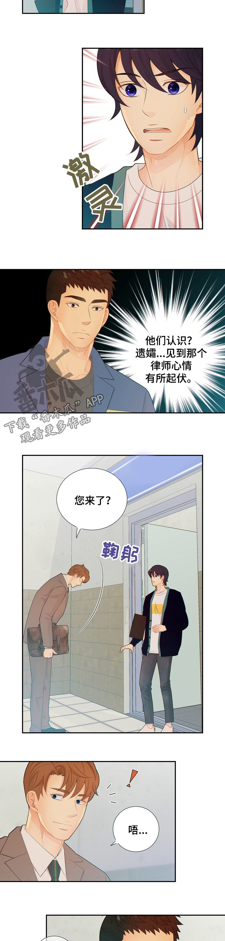 第67章：律师7