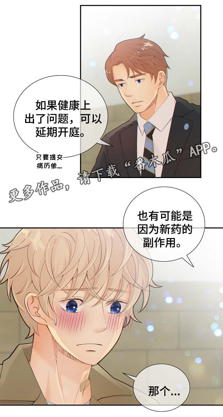 第40章：与律师见面3