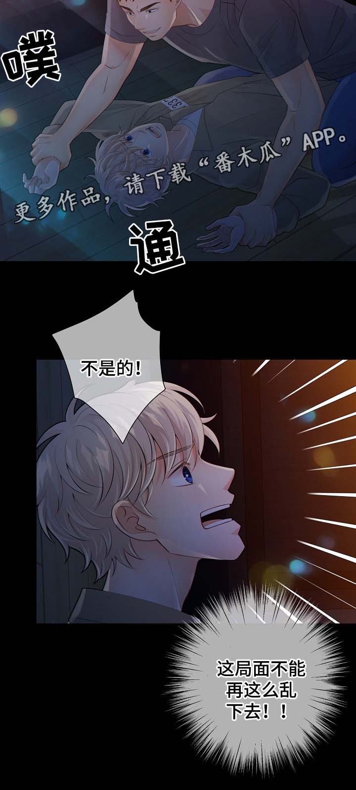 第36章：关你什么事14