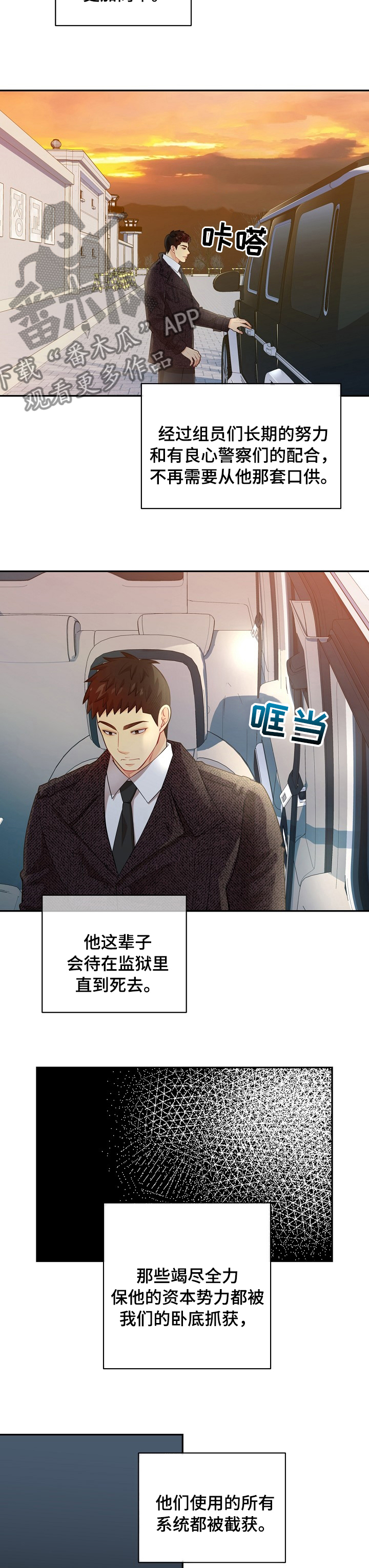 第136章：【番外】奇迹1