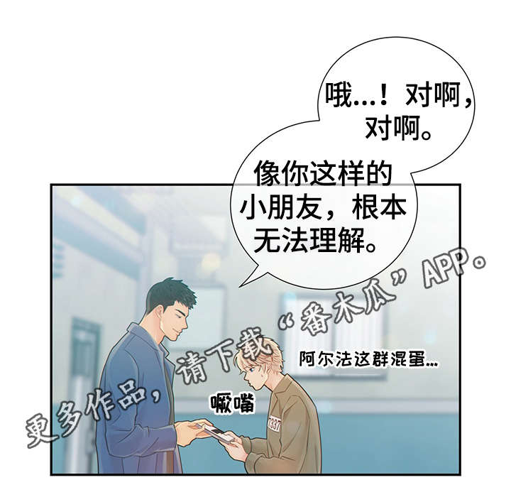 第47章：到哪一步了4
