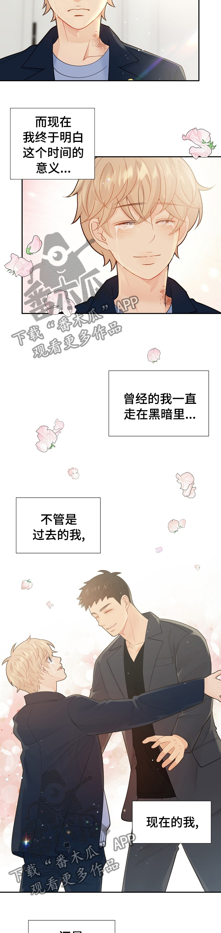 第125章：真的很喜欢你9
