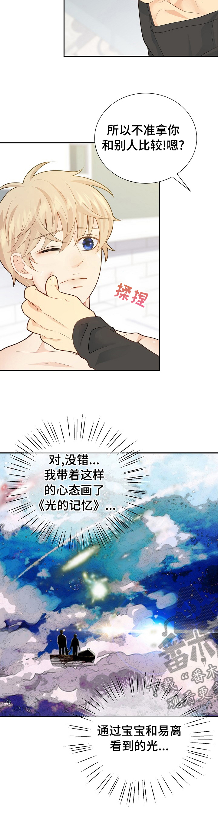 第132章：【番外】独一无二9