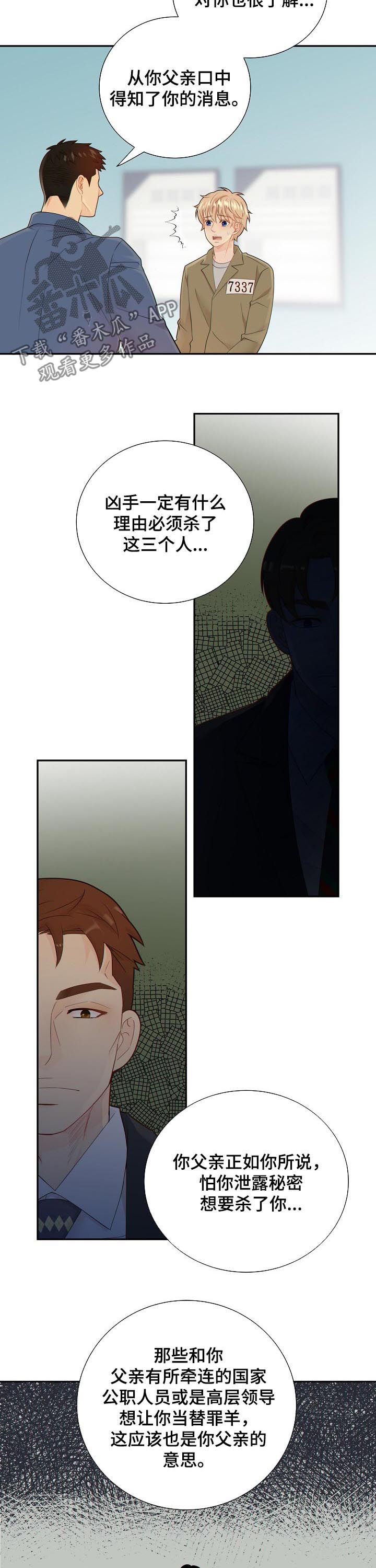 第101章：心跳2