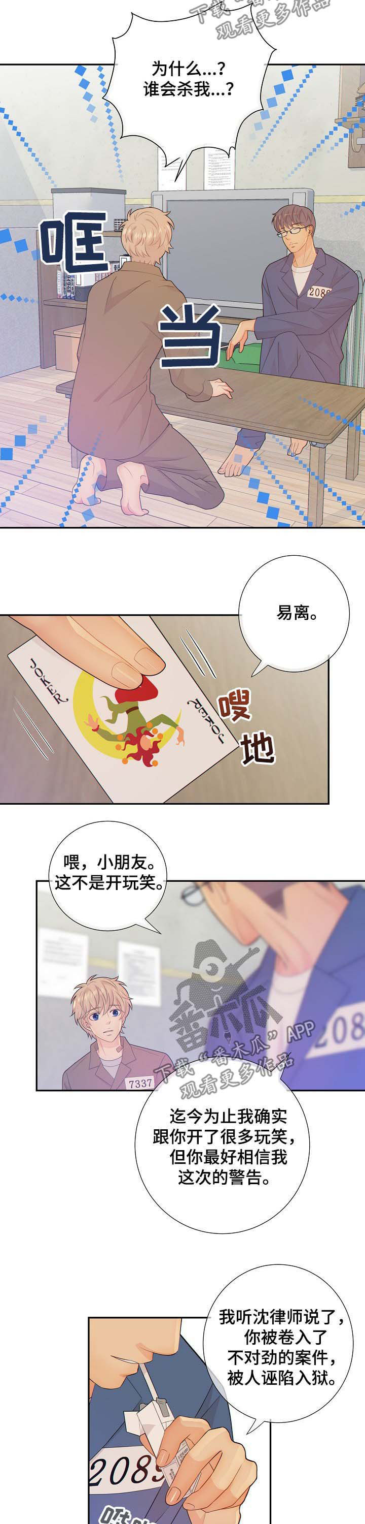 第70章：警告8