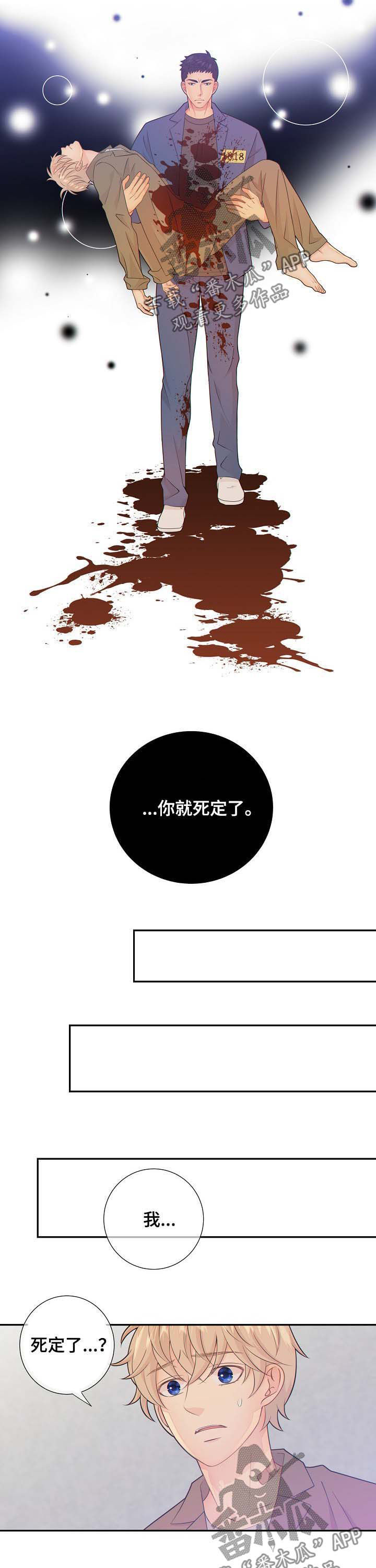 第70章：警告7